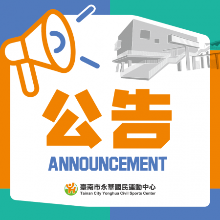 進入體適能中心健人必備