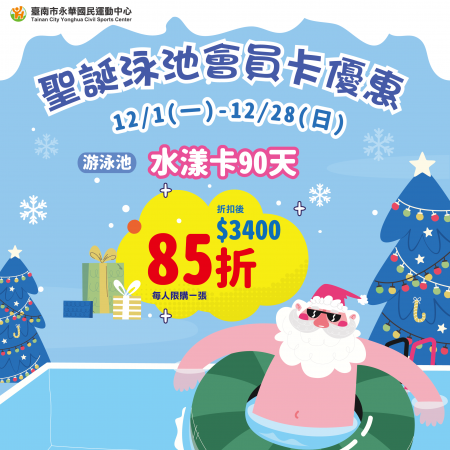 \\ $3,400 即可入手 90 天水漾卡//