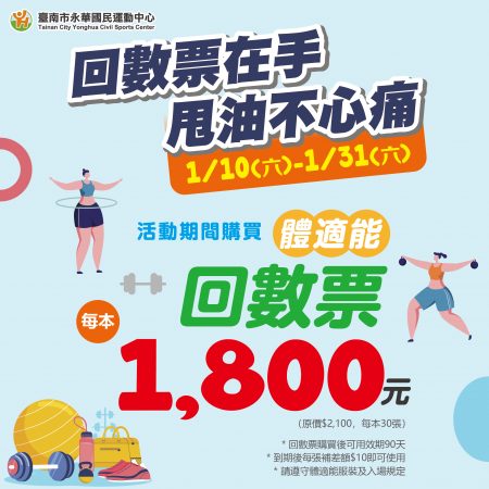 回數票在手 甩油不心痛 Ꮚ･ꈊ･Ꮚ