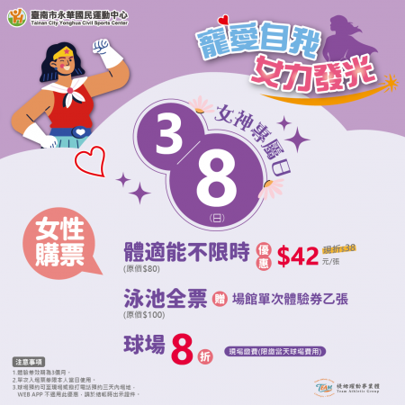 ☙ ❀ 寵愛自我．女力發光 ❀ ❧ 女神專屬日