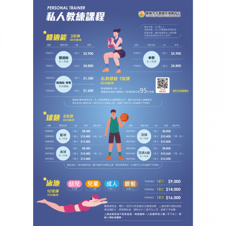 全館教練資訊 ✨ 單堂體驗開放預約！