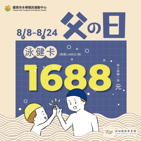 ◜父親節 ◞ 泳健卡優惠 .ᐟ